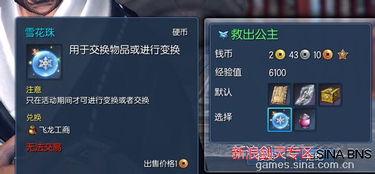 最新章节 34 爆料,剧情高潮迭起，悬念重重引期待